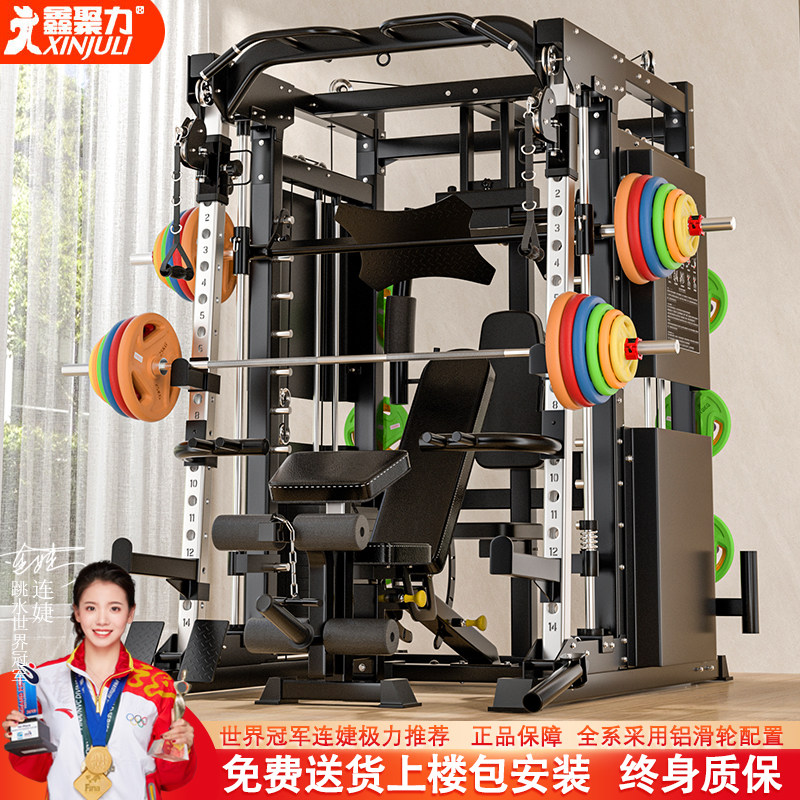 Xinjuli Smith Machine Комплексное тренировочное устройство для дома Многофункциональное универсальное комбинированное оборудование для фитнеса Flying