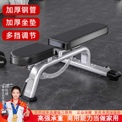 Dumbbell Bench Professional Home Foldableable Bird Bench Press Fitness Chair Multi-Functional Fitness Equipment Sit-Ups for Men