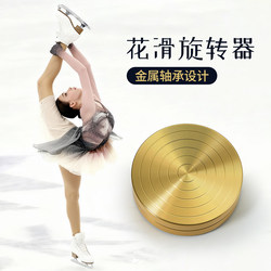 Figure Skating Spinning Disc, Ice Skating Spinner, Land Training, Jumping, Ballet Dance, Gymnastics, Pointe Jump, Metal Disc
