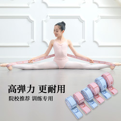 Dance Elastic Band with Segmented Numbers 12, Children's Ballet Latin Chinese Dance Practice Resistance Elastic Band