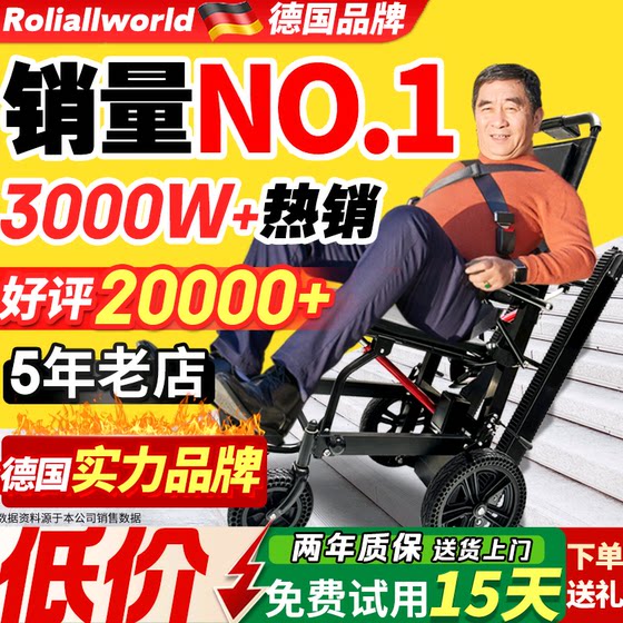 RolialWorld electric climbing wheelchair up and down staircase artifact fully automatic strip -type elderly climbing machine