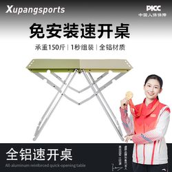 Outdoor Folding Table, Lightweight and Portable Camping Table, Aluminum Alloy Quick-Opening Table, Ultra-Light Picnic Camping Small Tea Table