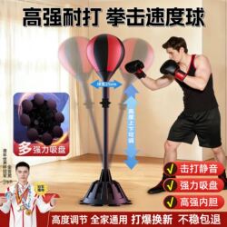 German Boxing Reaction Training Device Speed Ball for Adults and Children, Standing Punching Bag for Indoor Use, Dodge Reaction Ball Target