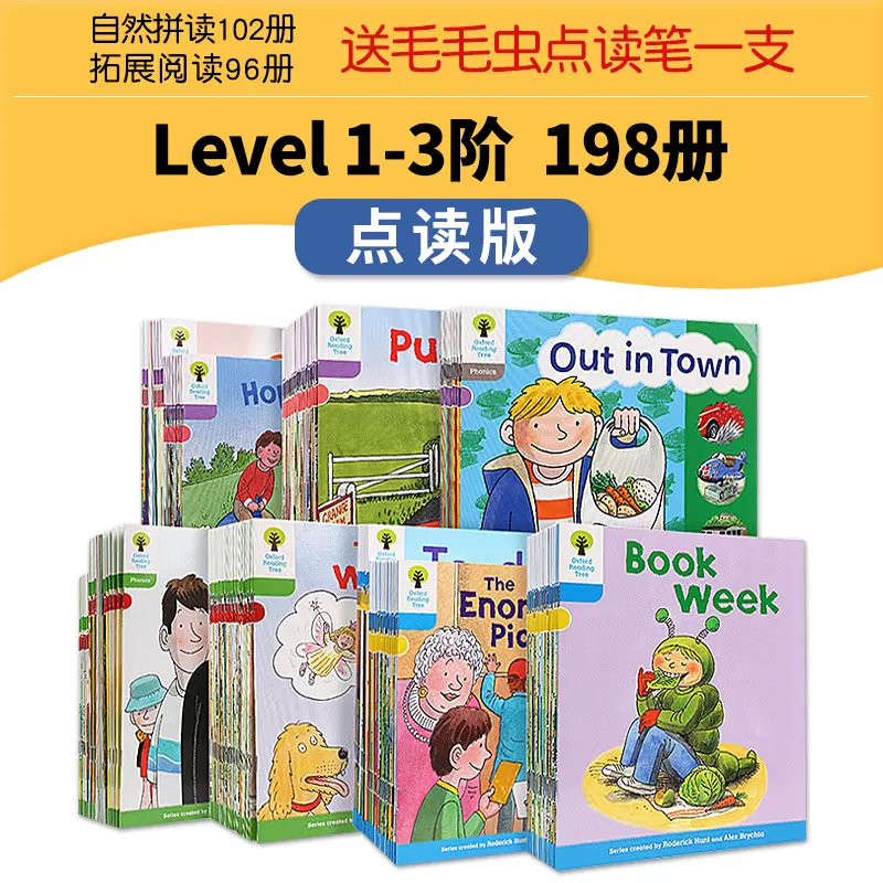 点读版牛津阅读树学校版L1-3 oxford reading tree1-3阶自然拼读+拓展