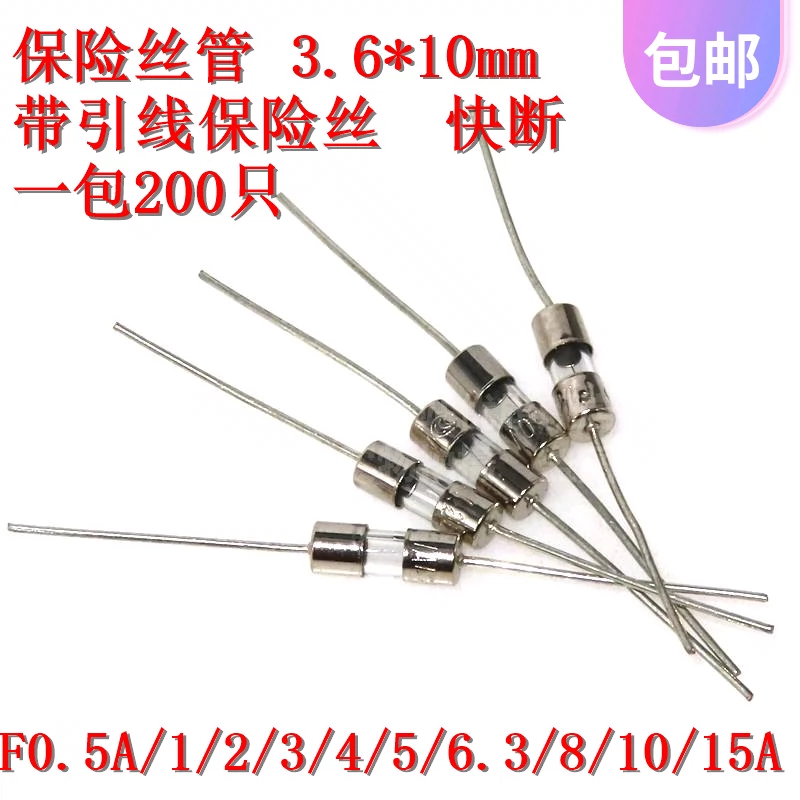 1包3.6*10mm快断F0.5A/1/2/3/4/5/6.3/8/10/15A带引脚保险管250V-Taobao