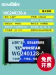 WG240128A Màn hình LCD màn hình xanh WG240128 màn hình gốc thang máy màn hình LCD mô-đun LCD