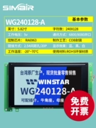 WG240128A Màn hình LCD màn hình xanh WG240128 màn hình gốc thang máy màn hình LCD mô-đun LCD