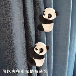 Panda Plush Clip Windproof Light-Blocking Curtain Clip Curtain Fastener Gap-Closing Light-Blocking Device