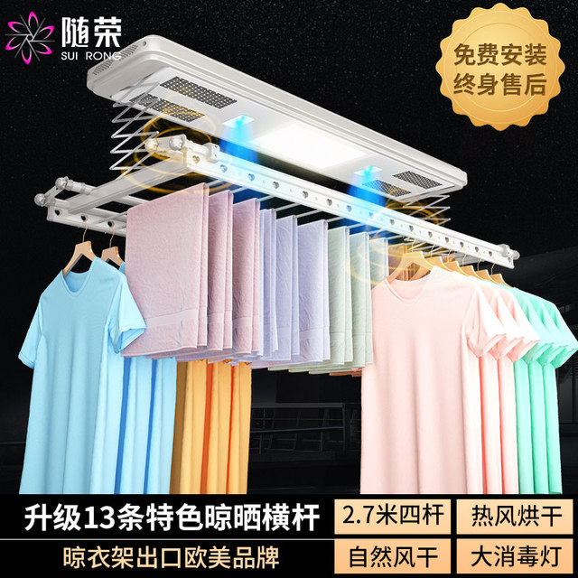 Suirong electric drying rack remote control smart balcony lift drying ...