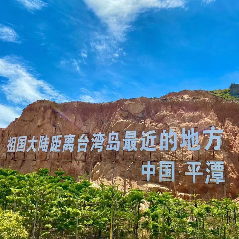 霞浦 福州 平潭旅游 5天4晚北岐日出下尾岛三坊七巷蓝眼泪 猴研岛