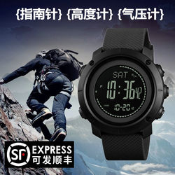 Professional Sports Watch for Men, Specially Designed for Running, Outdoor Military Training, Middle and High School Students, Electronic, Suitable for Military Service, Waterproof