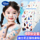 Disney tattoo stickers are safe and non -toxic, toxic, washing, washing stickers, stickers, Princess Ai Aisa, nail sticker toys