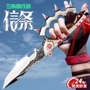 
Official genuine Delta Operation peripheral Creed Tiger Knife Polaris telescopic alloy model small toy boy