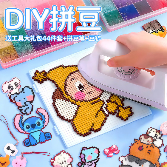 
High-quality spelled beans complete set of handmade diy whirling beans material package fusion spelled beans supplement pack set ironing paper