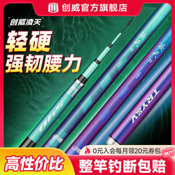Chuangwei Lingtian Second-Generation Fishing Rod, Ultra-Light and Ultra-Hard Carbon Carp Rod, Crucian Carp Rod, Platform Fishing Rod, Genuine Fishing Gear