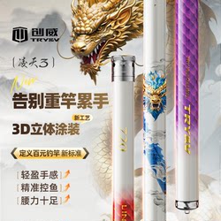 Chuangwei Lingtian Third-Generation Fishing Rod, Ultra-Light Hard Carbon Rod for Platform Fishing, Suitable for Large Fish Like Carp and Bighead Carp, Small All-Purpose Crucian Carp Rod