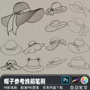 帽子png素材- Top 100件帽子png素材- 2024年4月更新- Taobao