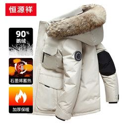 Hengyuanxiang Workwear down Jacket Men's Winter 2025 New Parka Goose down Fur Collar Mid-Length Unisex Coat