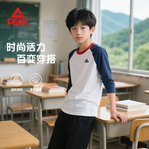 
Peak children's clothing children's pure cotton long-sleeved boys' sports breathable T-shirt spring new boys handsome trendy top T