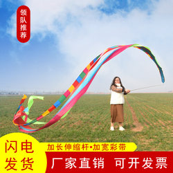 Gymnastics Ribbon Retractable Pole Dance Square Dance Fitness Exercise Dancing Adult Middle-Aged and Elderly Sports Dance 6m Ribbons