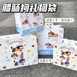 Cute Cartoon Dachshund Gift Bag, Tote Bag, Gift Packaging Bag, Large Thick Paper Bag