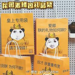 Longtu Emoticon Gift Bag, Tote Bag, Kraft Paper Bag, Packaging Bag, Large Thickened Birthday Gift Packaging Bag