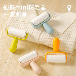 Mini Portable Lint Roller for Home Use, Tearable Paper, Small and Portable, Mini Dog Hair Remover, Small Cat Hair Remover Tool