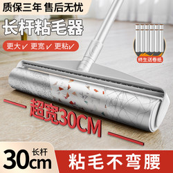 Lint Roller with Long Handle, 30cm Floor Brush for Removing Hair from Bed, Replaceable Tear-Off Paper, Long Handle for Cleaning