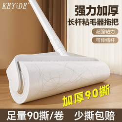 Mop Lint Remover with Long Handle, Lint Roller with Widened Long Rod, Large Roller, 90% Tear-Resistant, for Home Use on Floors and Beds, Dust Removal Roller