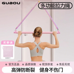 Resistance Band for Shoulder Opening, Back and Leg Training, Fitness Yoga Elastic Band, Resistance Rope, Strength Training, High Pull-Down Trainer