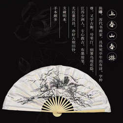 Spring Mountain Folding Fan, Easy to Open and Close, Scholar-Style Fan, Dance Fan, Chinese Style, Classical Dance, Kung Fu Fan, Sound Fan, White
