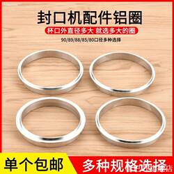 Milk Tea Sealing Machine Steel Ring 90/80/75/70 Sealing Machine Gasket 88 Sealing Machine Steel Ring Paper Cup Plastic Cup