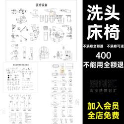 Space capsule bed and chair beauty salon steam massage CAD spa plane medical equipment shampoo gallery elevation