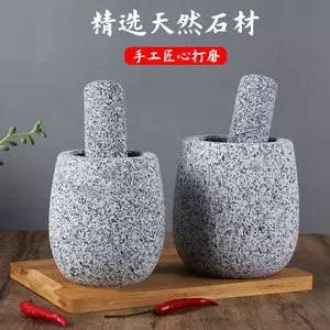 花岗岩捣蒜器石臼- Top 100件花岗岩捣蒜器石臼- 2024年5月更新- Taobao