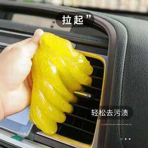 Cleaning soft rubber in the car interior universal cleaning mud artifact sticky deodorization multi -function dust removal
