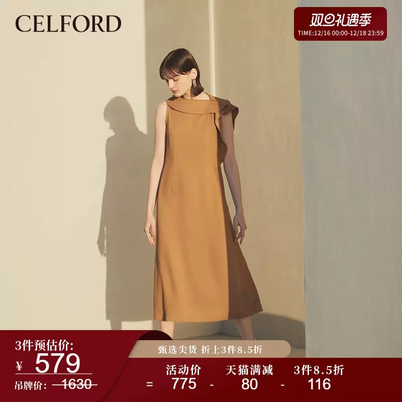 CELFORD春夏气质简约不规则荷叶边拼接无袖宽松连衣裙CWFO212037-Taobao