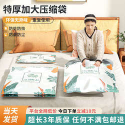 Vacuum Compression Bags for Storing down Jackets, Quilts, Clothes, and Blankets; Specialized Bags for Air Extraction with Electric Pump