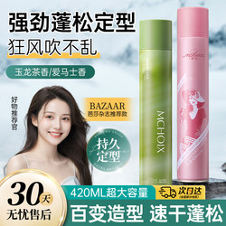 The light of domestic products! Bangs styling spray
