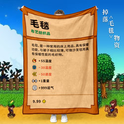 Birthday Gift for Girls, Stardew Valley Themed Blanket, Blanket from a Friend, Creative and Practical Nap Blanket for Girlfriend