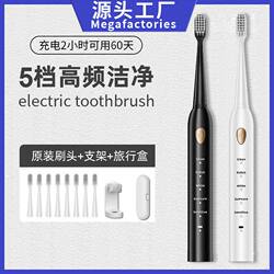 Soft bristle toothbrush toothbrush charging model fully automatic adult and child universal electric toothbrush