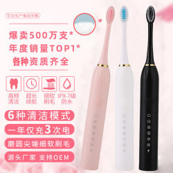 Soft-bristled electric toothbrush sound wave toothbrush charging model fully automatic adult and child universal toothbrush