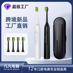New electric toothbrush smart home soft bristle brush portable adult toothbrush gift