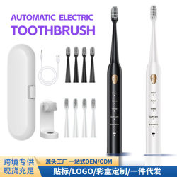 Electric toothbrush charging model for men and women adults sound wave toothbrush fully automatic soft bristle waterproof long battery life toothbrush
