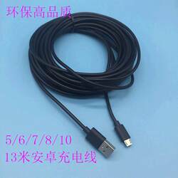 5m black and white surveillance Android charging cable camera 10m USB extension cable Android V8 data cable customization