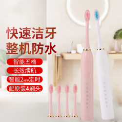 Yiwei new electric toothbrush charging waterproof toothbrush fully automatic soft toothbrush for children