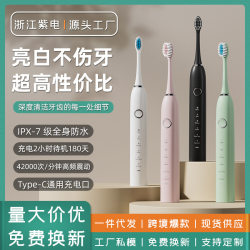 Soft hair charging model fully automatic electric toothbrush toothbrush toothbrush child couple adult general intelligence