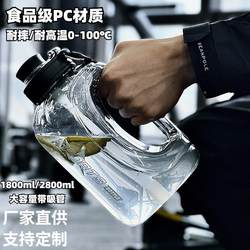 Internet celebrity ton ton bucket large capacity portable sports water bottle outdoor men's fitness water cup with straw customization