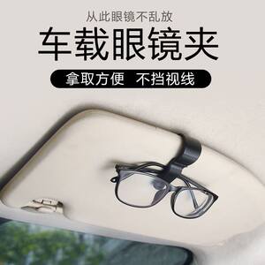 
In-car eyes clip car sun visor bill storage clip multi-function glasses clip car sunglasses fixing frame