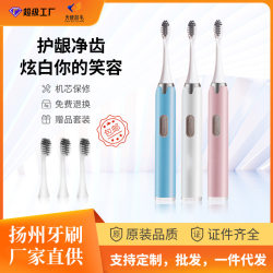 Yangzhou toothbrush electric toothbrush charging toothbrush soft bristle couple adult stall