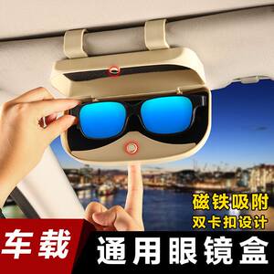 
Car glasses clip multi-functional car sun visor glasses box car glasses frame sunglasses sunglasses storage